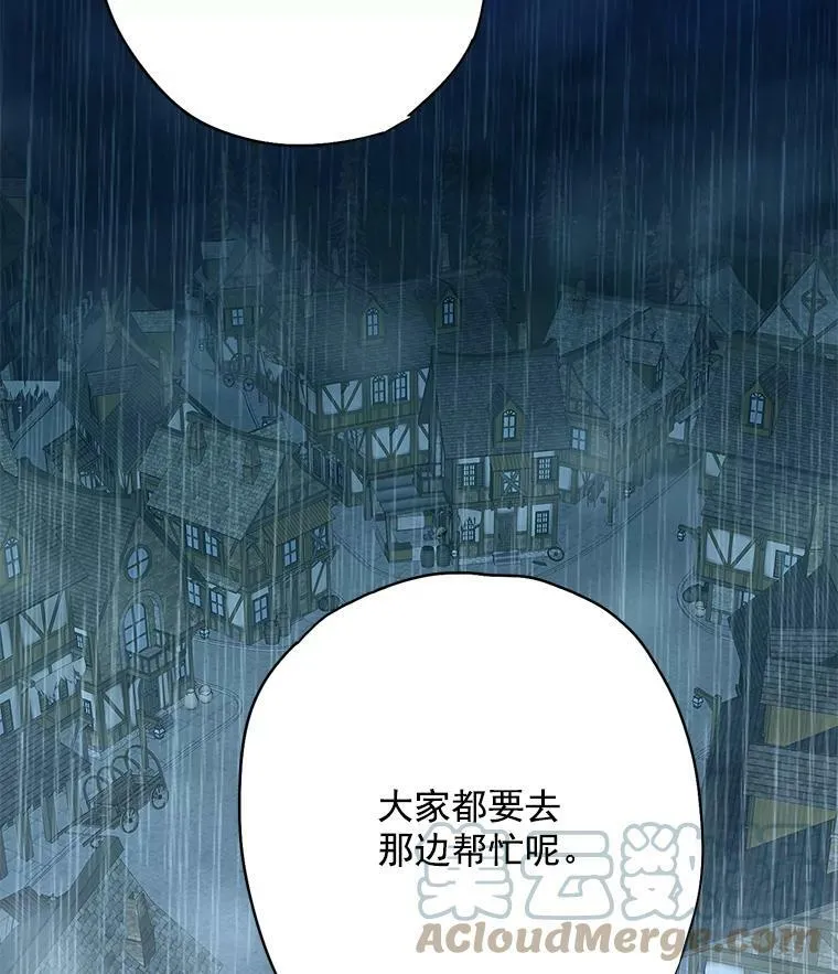 65.格雷西的选择 第58页