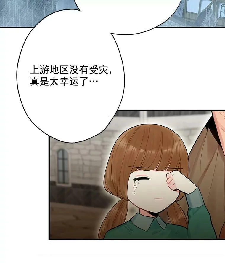 65.格雷西的选择 第59页