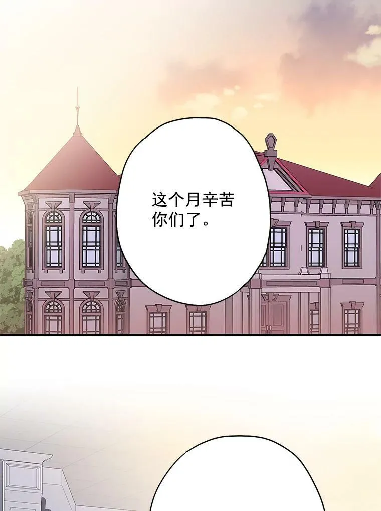 65.格雷西的选择 第62页