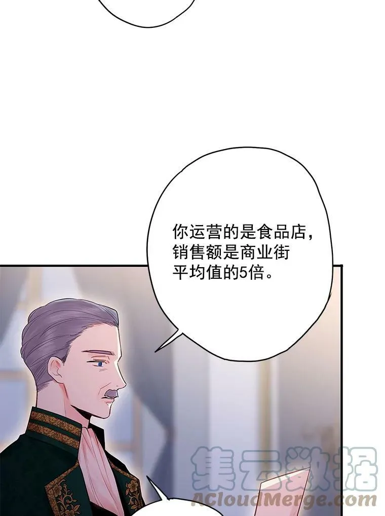 65.格雷西的选择 第64页