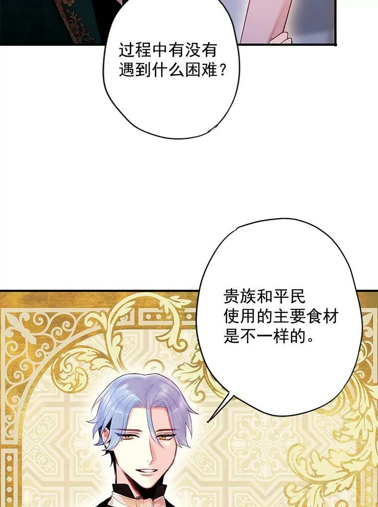 65.格雷西的选择 第65页