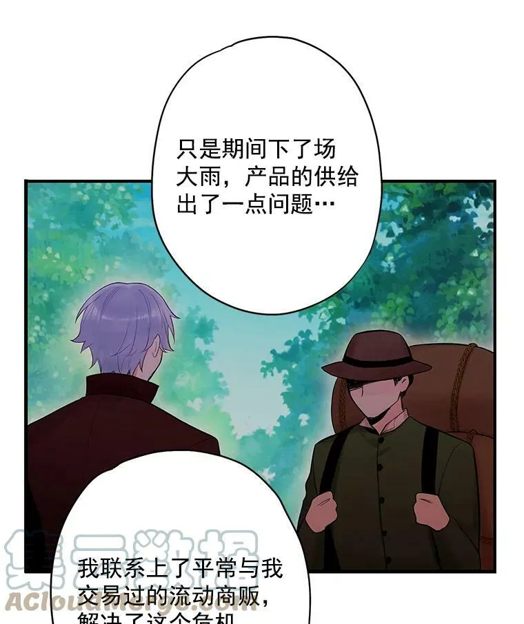 65.格雷西的选择 第67页