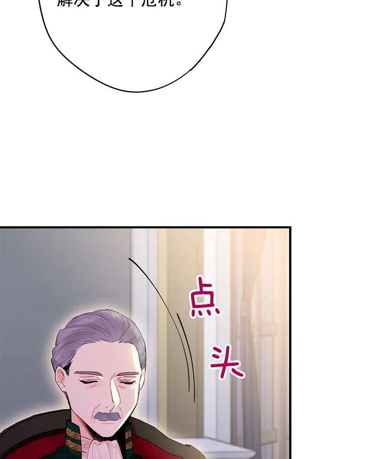 65.格雷西的选择 第68页