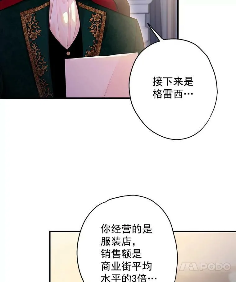 65.格雷西的选择 第69页