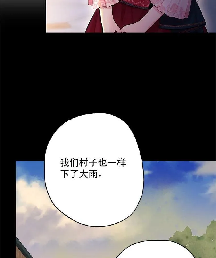65.格雷西的选择 第71页