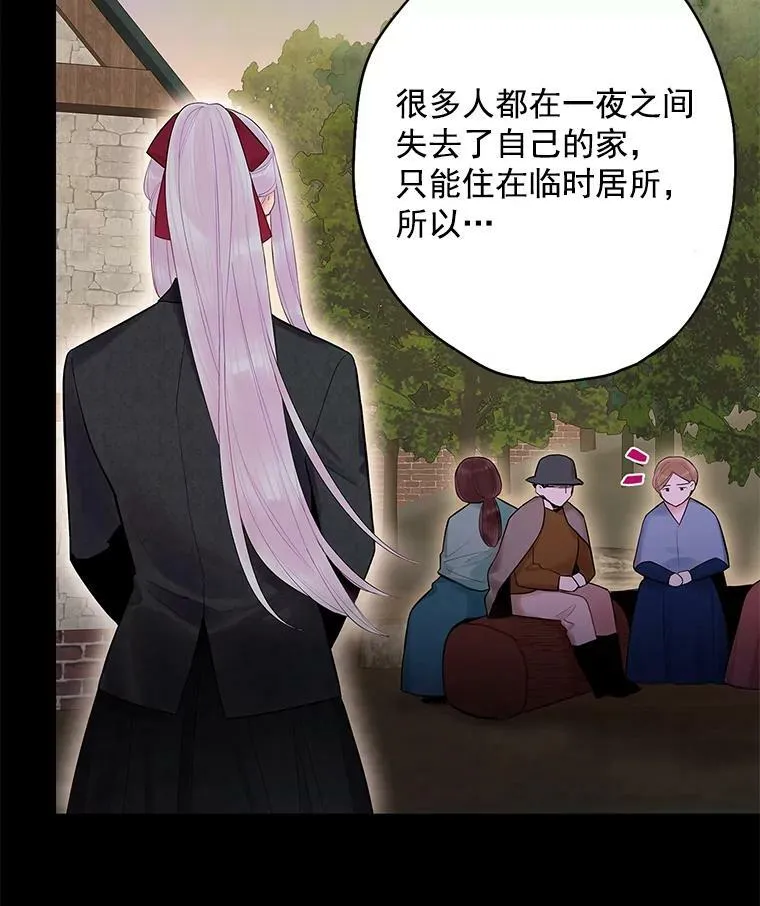 65.格雷西的选择 第72页