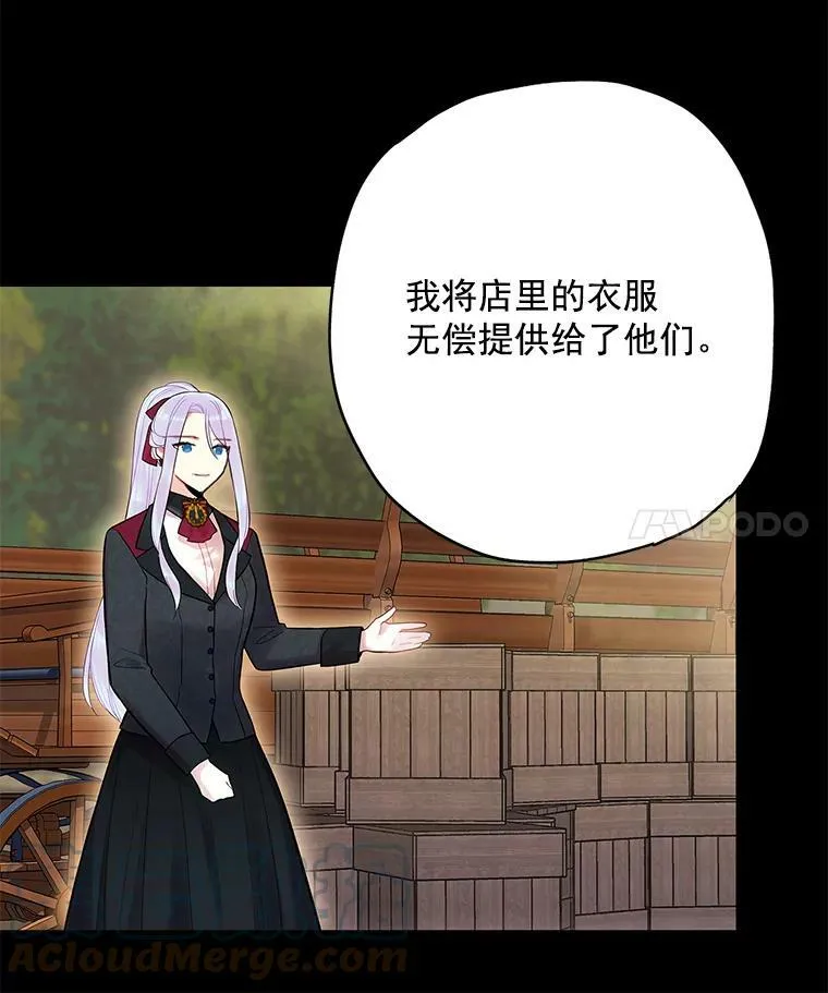 65.格雷西的选择 第73页