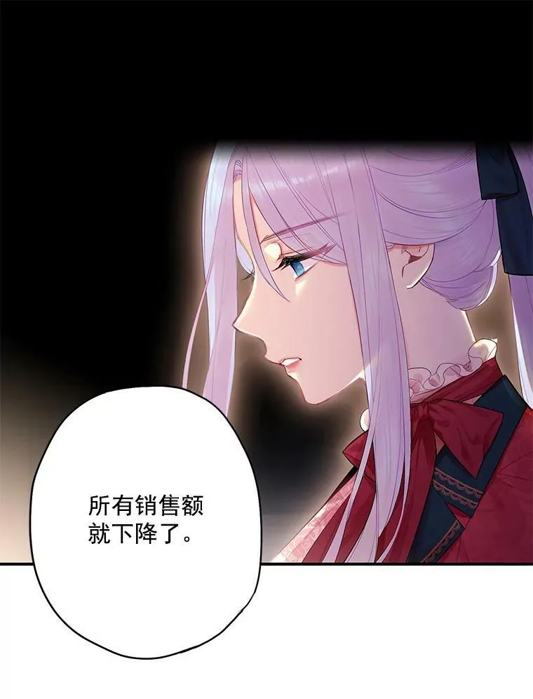 65.格雷西的选择 第74页