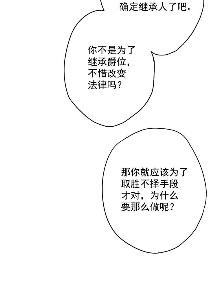 65.格雷西的选择 第77页