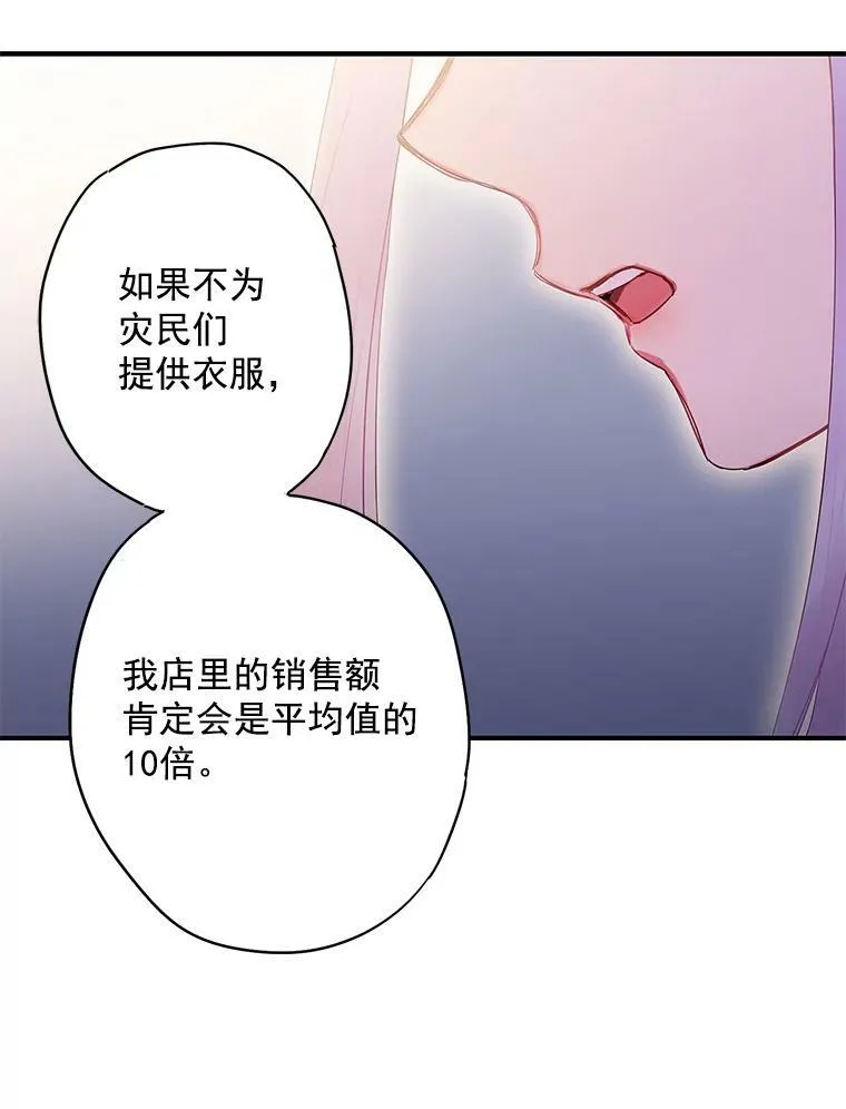 65.格雷西的选择 第78页