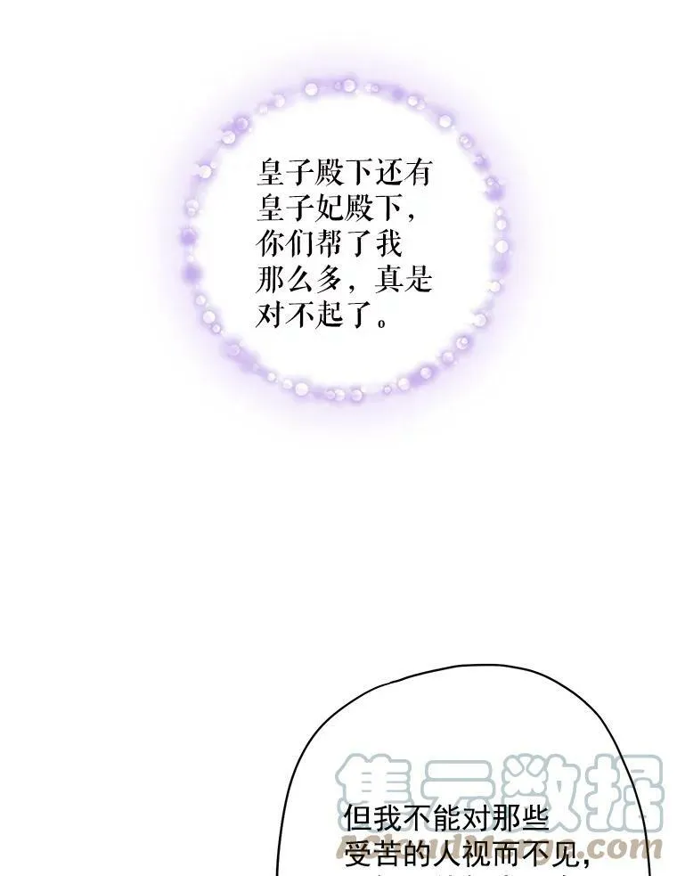 65.格雷西的选择 第79页