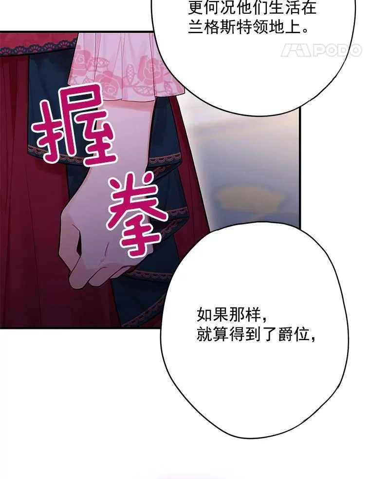 65.格雷西的选择 第80页