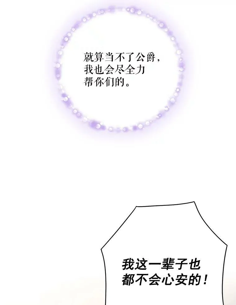 65.格雷西的选择 第81页