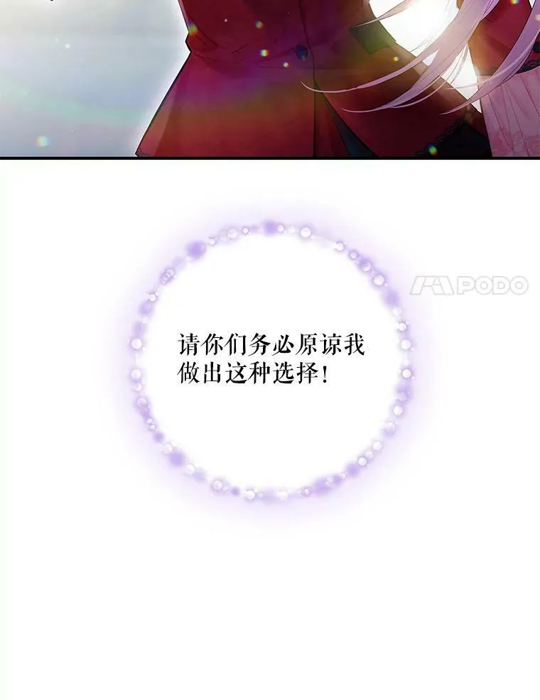 65.格雷西的选择 第83页
