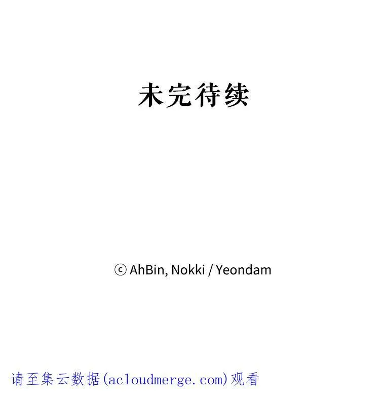 65.格雷西的选择 第84页