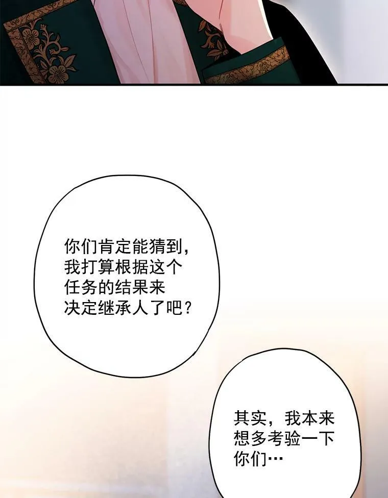 66.宴会前的准备 第3页