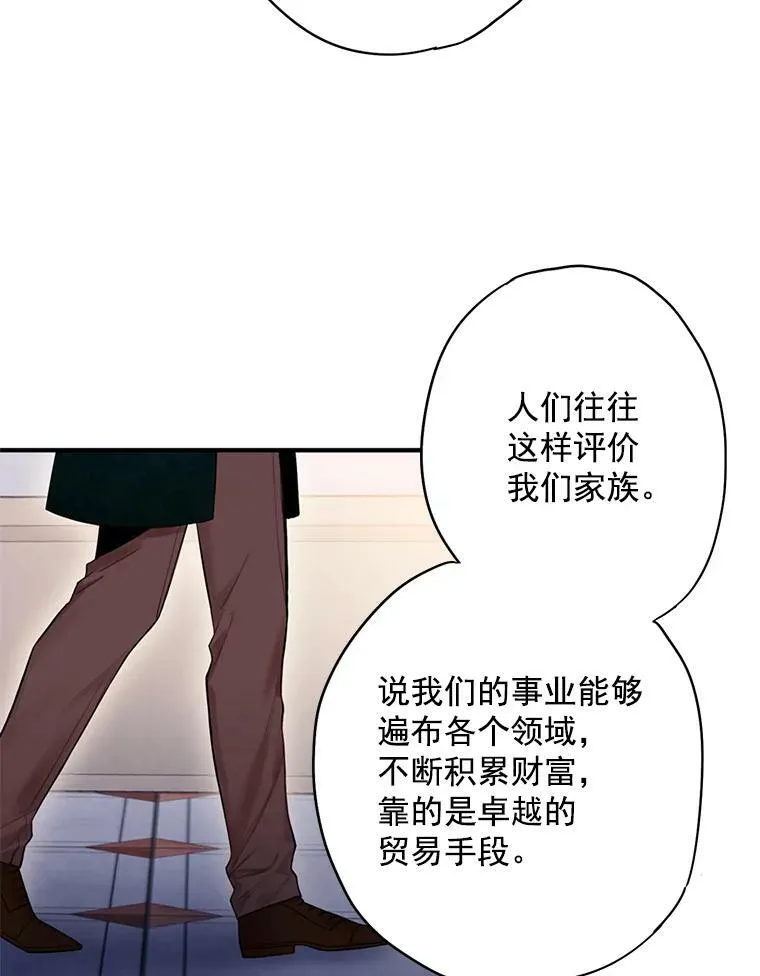 66.宴会前的准备 第5页