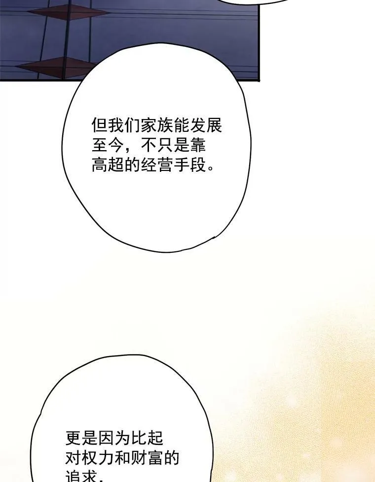 66.宴会前的准备 第6页