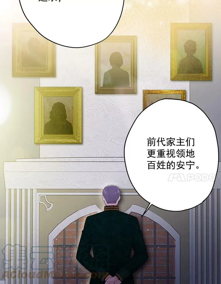 66.宴会前的准备 第7页