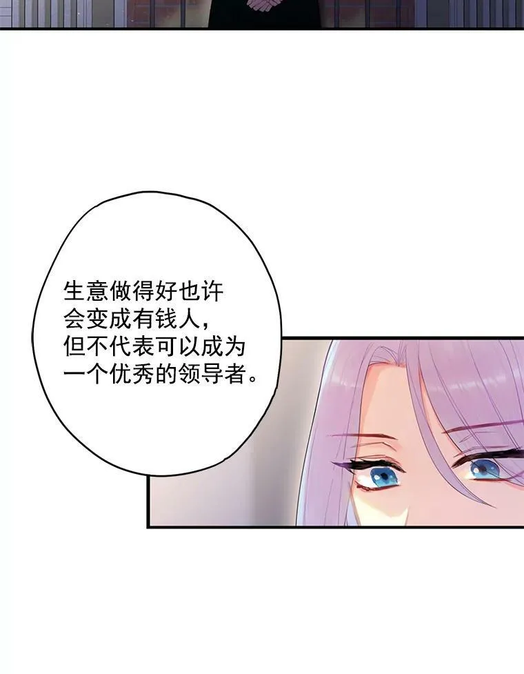 66.宴会前的准备 第8页