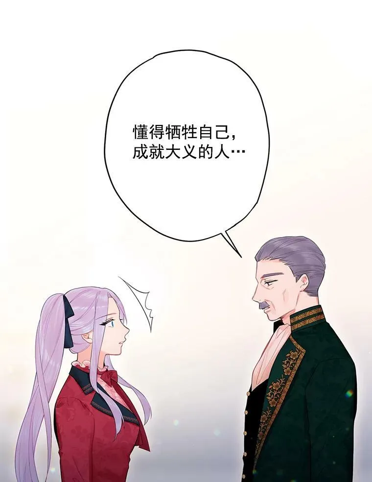 66.宴会前的准备 第9页