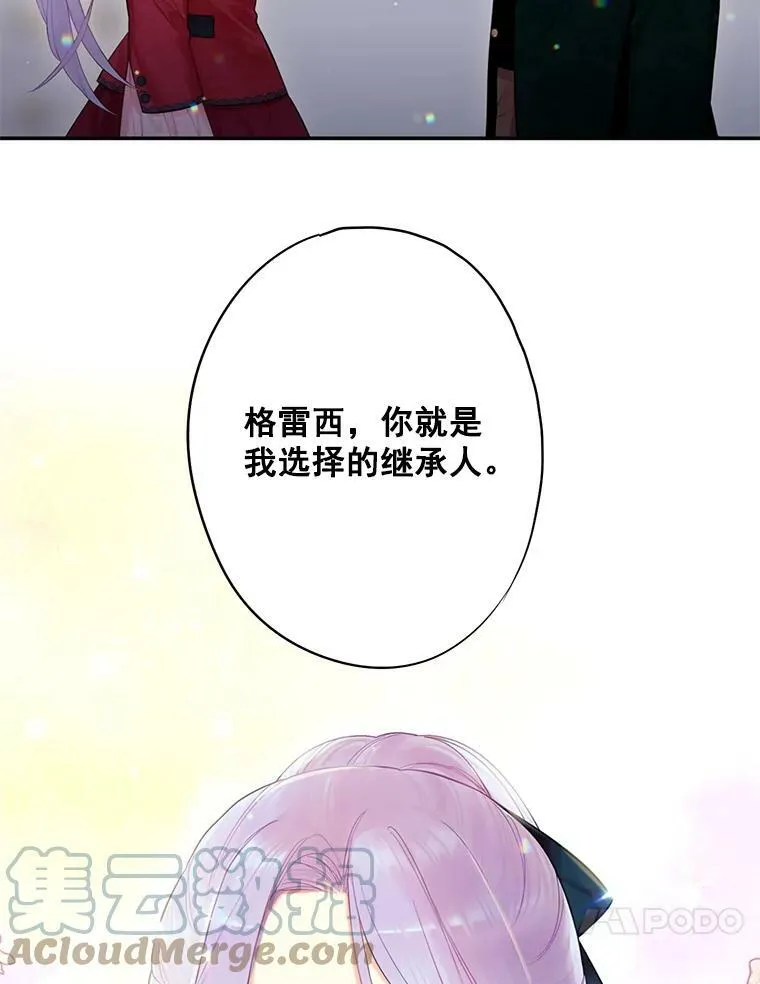 66.宴会前的准备 第10页