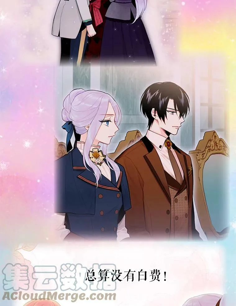 66.宴会前的准备 第13页