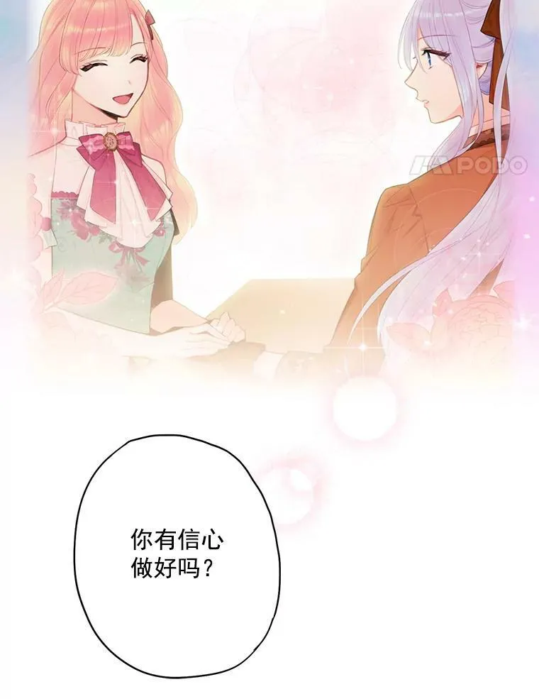 66.宴会前的准备 第14页