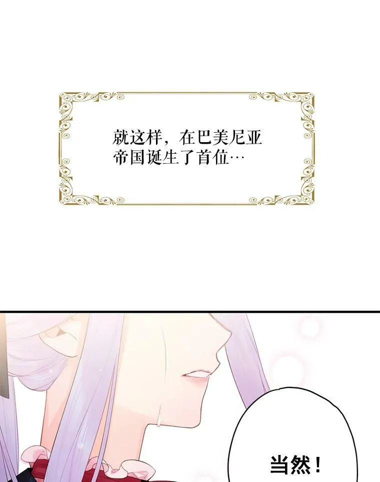 66.宴会前的准备 第15页