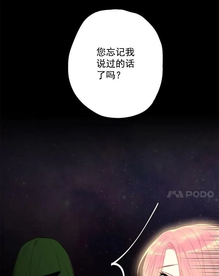66.宴会前的准备 第21页