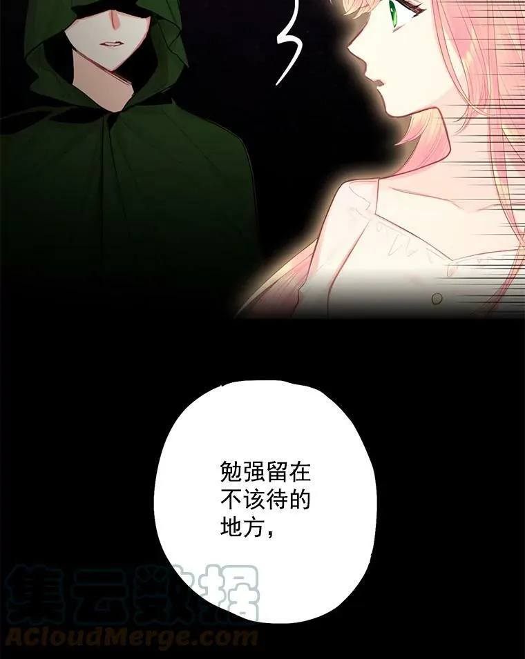66.宴会前的准备 第22页