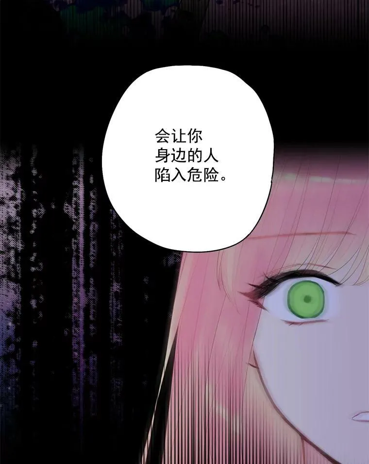66.宴会前的准备 第24页