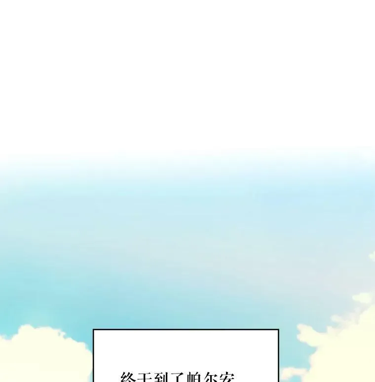 66.宴会前的准备 第29页