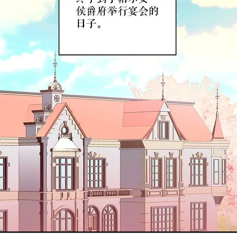 66.宴会前的准备 第30页