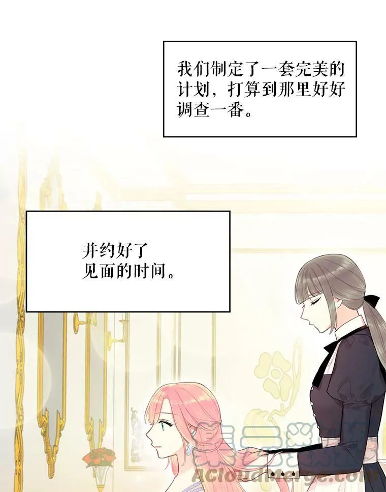66.宴会前的准备 第31页