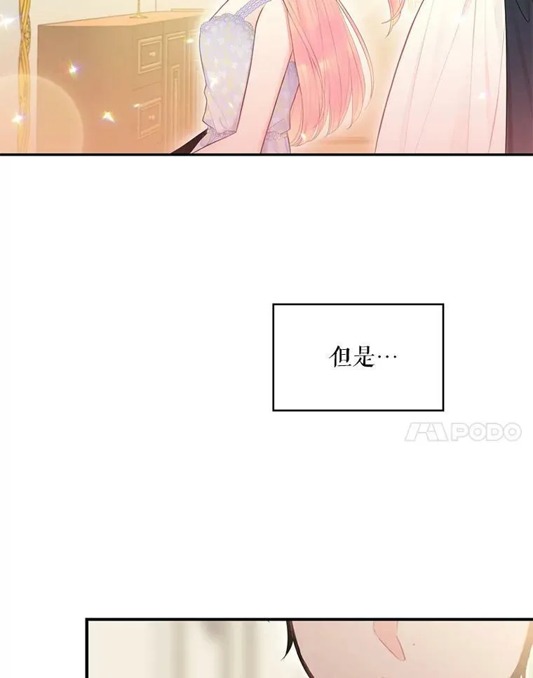 66.宴会前的准备 第32页