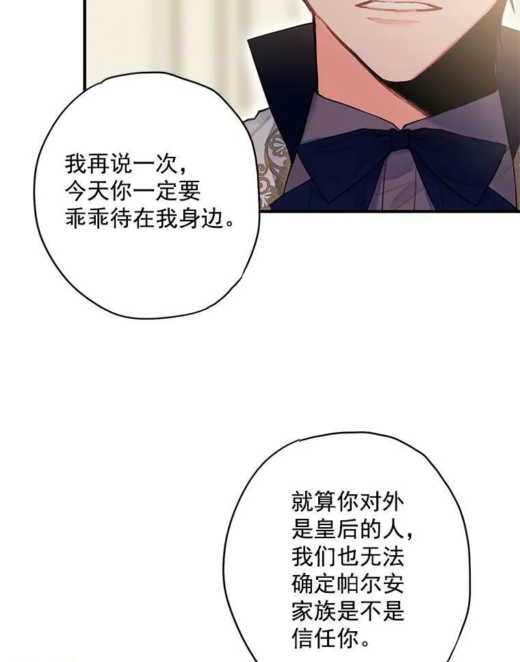 66.宴会前的准备 第33页