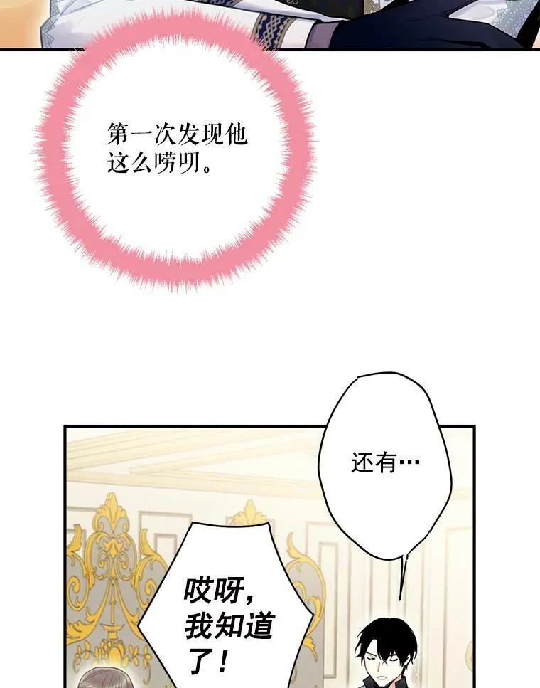 66.宴会前的准备 第35页