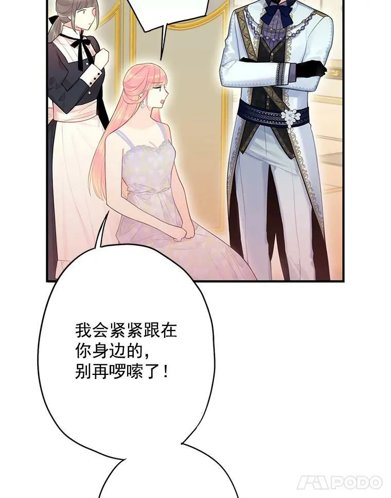 66.宴会前的准备 第36页