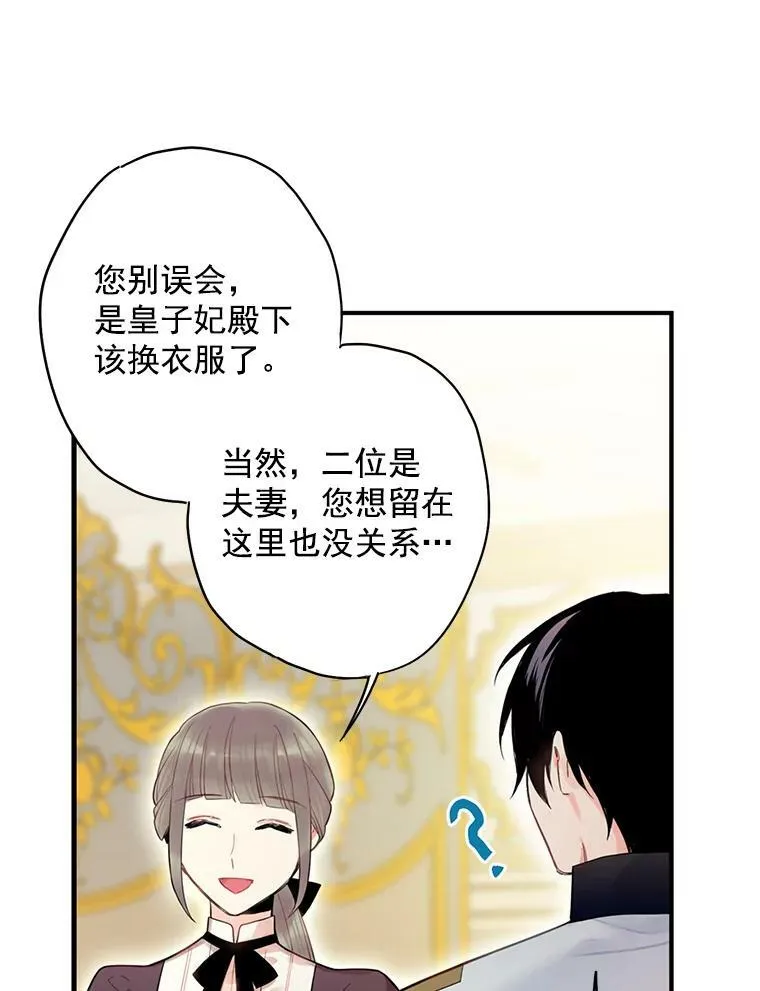 66.宴会前的准备 第38页