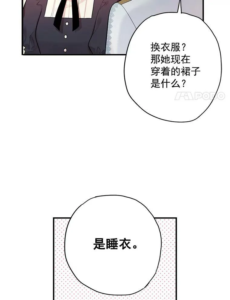 66.宴会前的准备 第39页