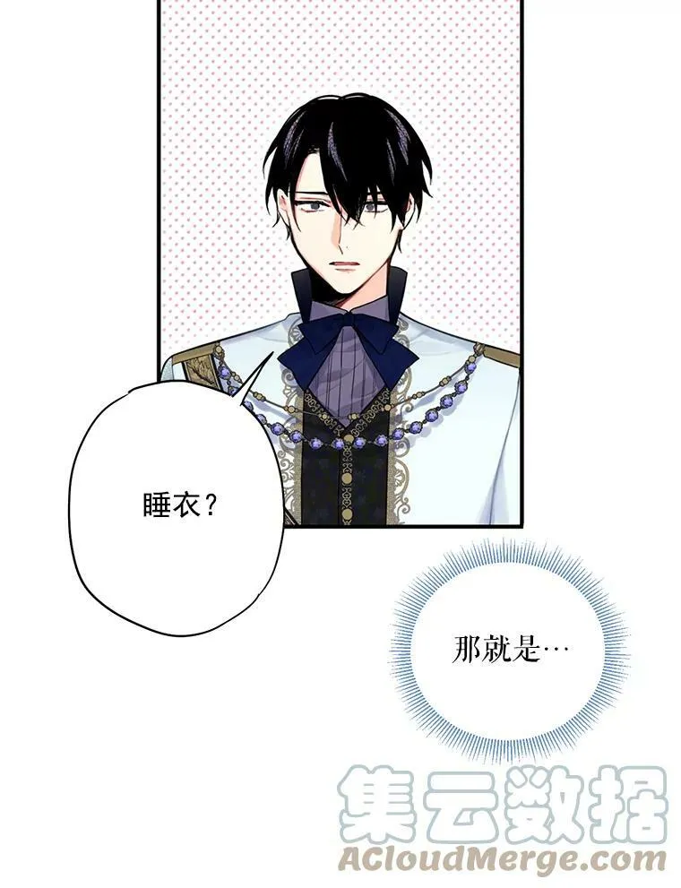 66.宴会前的准备 第40页