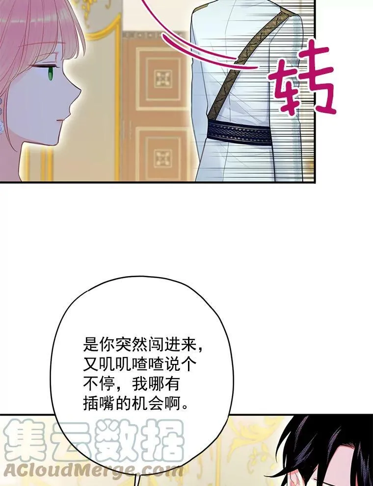 66.宴会前的准备 第43页