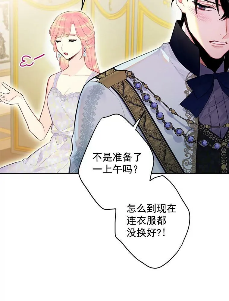 66.宴会前的准备 第44页