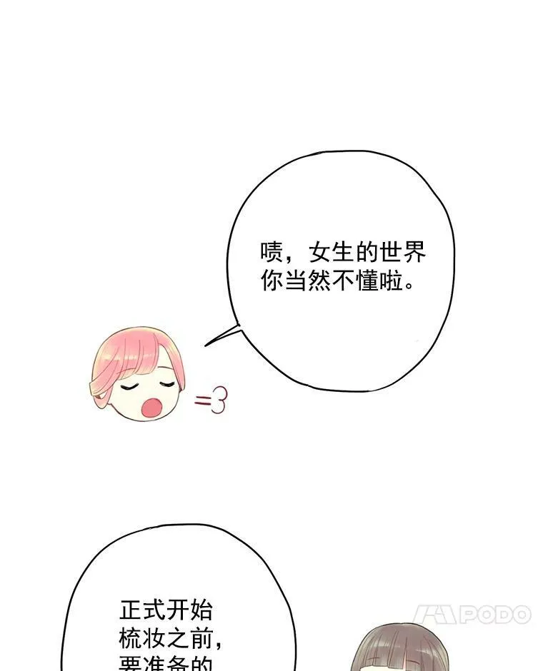 66.宴会前的准备 第45页