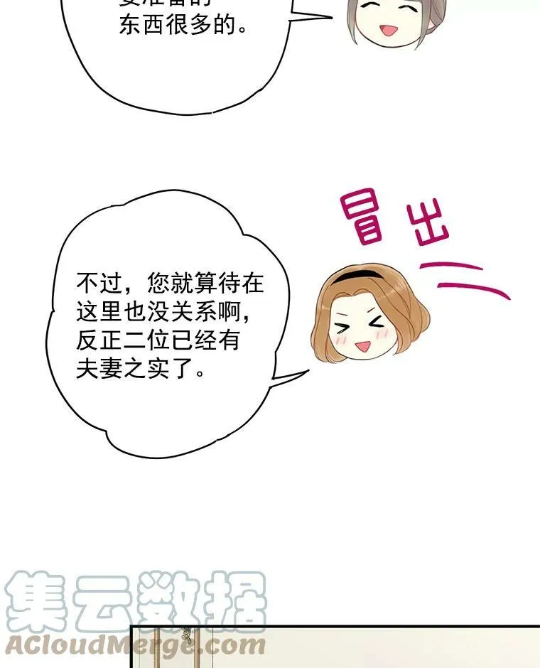 66.宴会前的准备 第46页