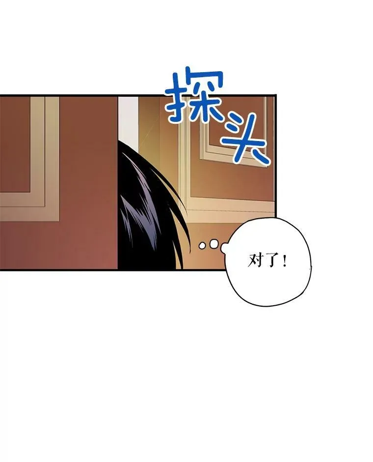 66.宴会前的准备 第48页