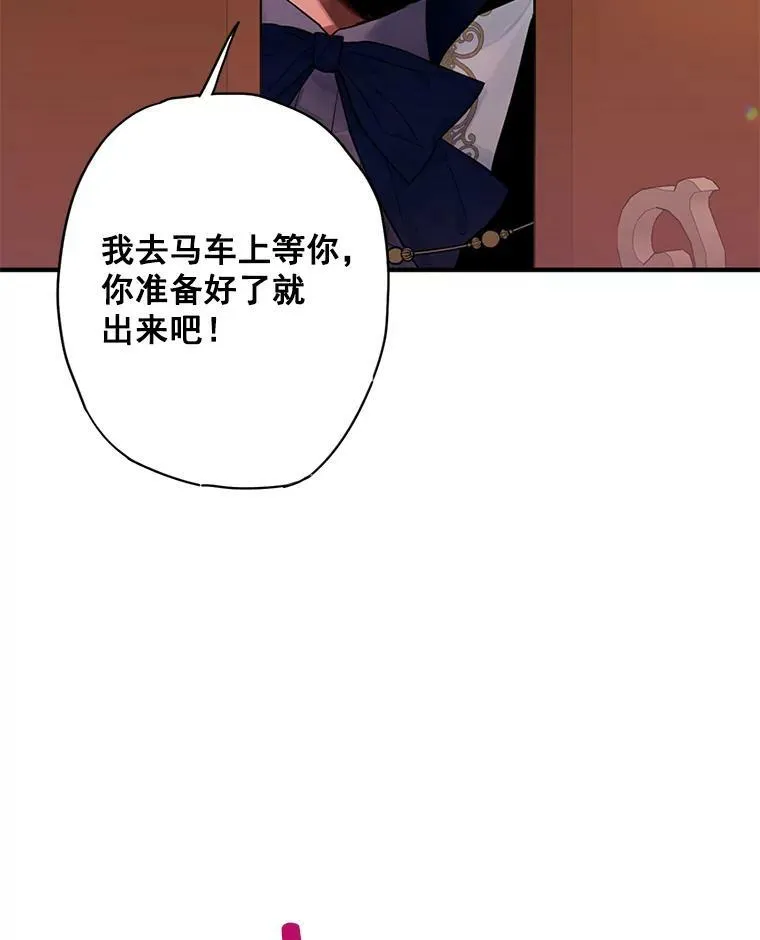 66.宴会前的准备 第50页
