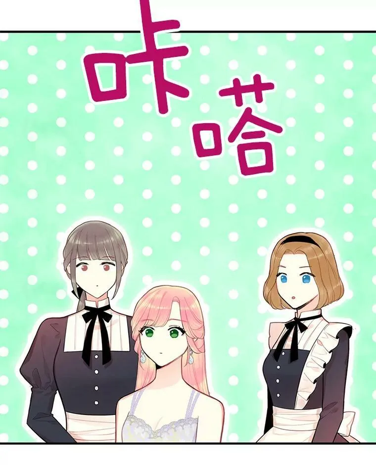 66.宴会前的准备 第51页