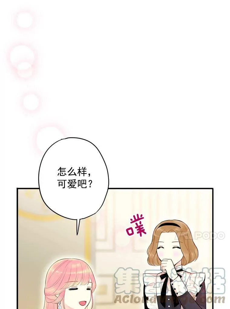 66.宴会前的准备 第52页